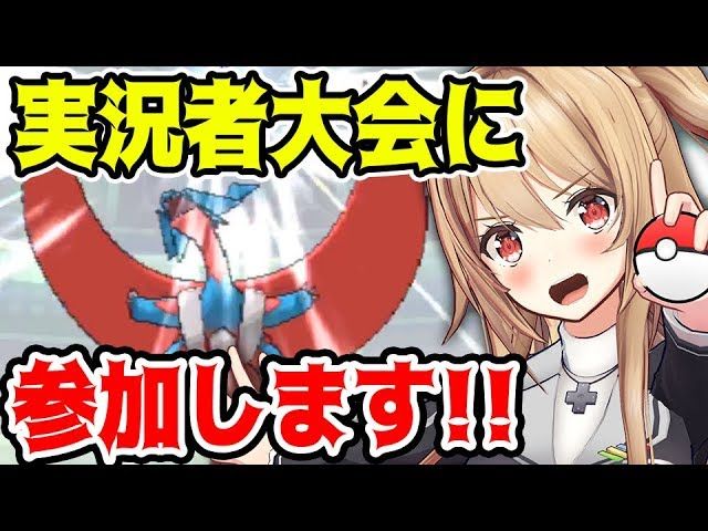 ゲーム部 ポケモンusum 死ぬ気の覚悟 優勝できなかったら します ウルトラサン ウルトラムーン Vtuber動画速報