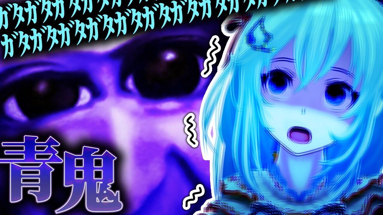 シロ ホラーゲーム実況 超絶ビビリな女の子でも青鬼ぐらい有名だったらネタバレしすぎてて絶対に叫ばない説 青鬼 Vtuber動画速報 シロ ホラーゲーム実況 超絶ビビリな女の子でも青鬼ぐらい有名だったらネタバレしすぎてて絶対に叫ばない説 青鬼 Vtuber動画速報