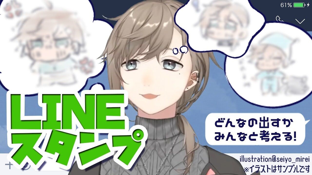 叶 Lineスタンプ どんなスタンプにするか決める にじさんじ 叶 Vtuber動画速報