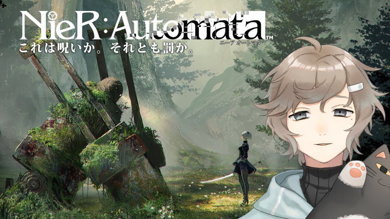 叶 これは呪いか それとも罰か Nier Automata にじさんじ 叶 叶 これは呪いか それとも罰か Nier Automata にじさんじ 叶