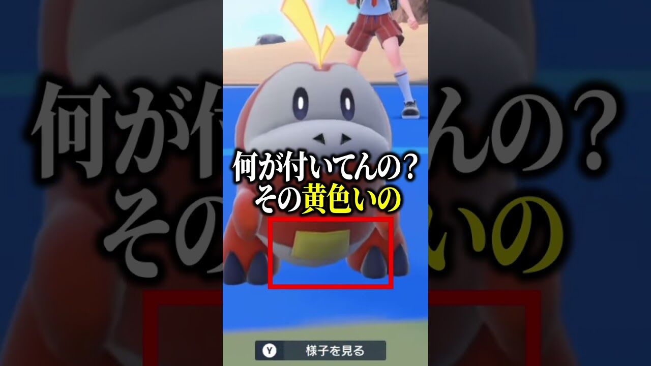 樋口楓 ポケモンsv ホゲータ最強ぶっ壊れ育成論 物理受けメンタル Shorts Vtuber動画速報