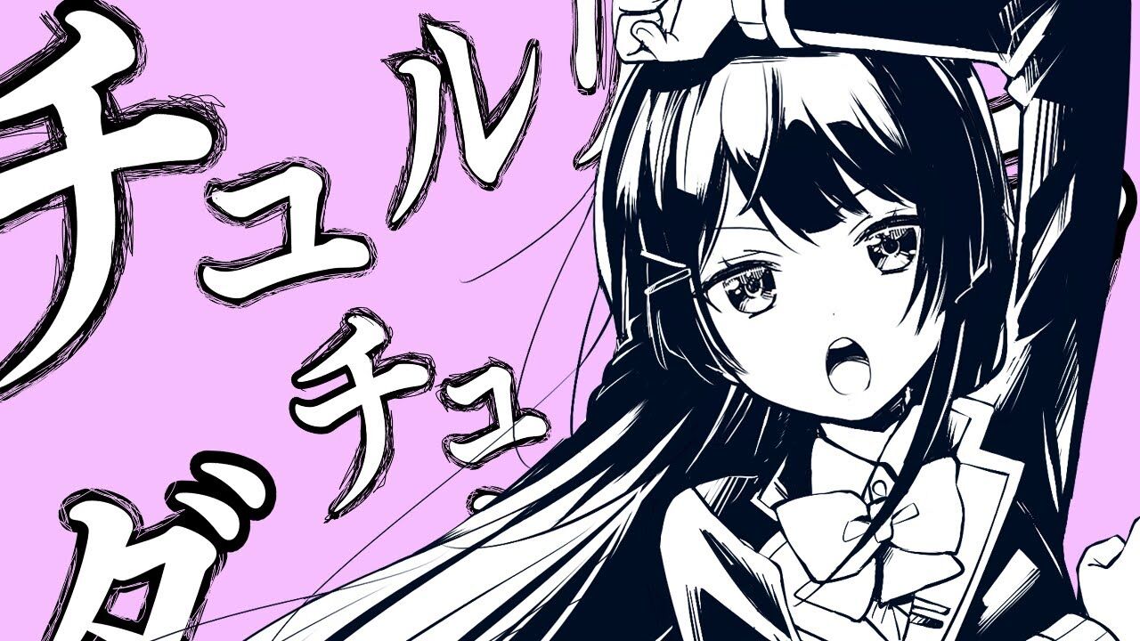 月ノ美兎 チュルリラ チュルリラ ダッダッダ 和田たけあき くらげp Coverd By 月ノ美兎 Vtuber動画速報 月ノ美兎 チュルリラ チュルリラ ダッダッダ 和田たけあき くらげp Coverd By 月ノ美兎 Vtuber動画速報