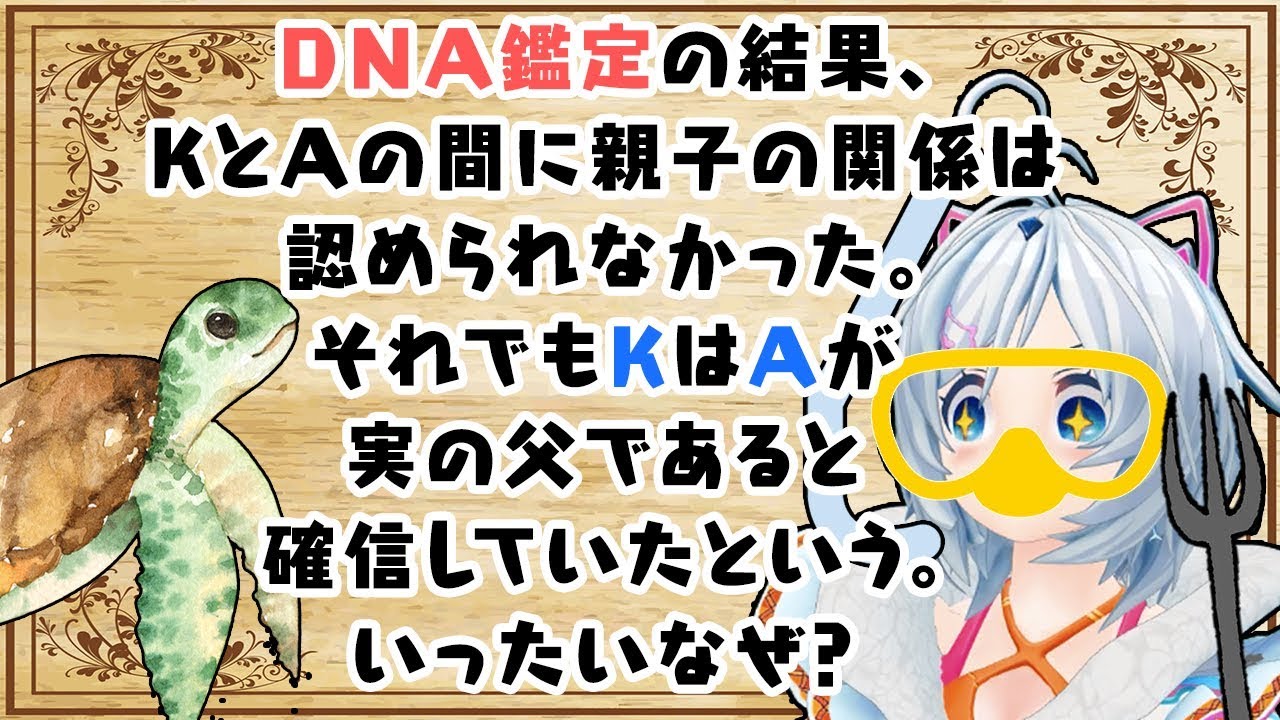 シロ 超難問クイズ みんなは解けますか ウミガメのスープ Vtuber動画速報