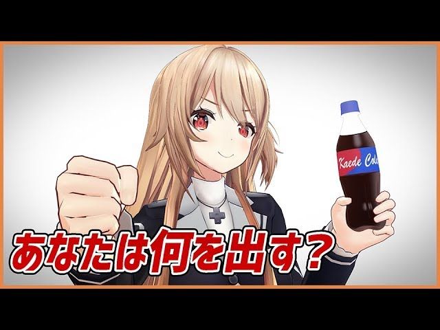 ゲーム部 アニメ 楓 私の勝ち なんで負けたか明日まで考えといてください 他3本 Vtuber動画速報 ゲーム部 アニメ 楓 私の勝ち なんで負けたか明日まで考えといてください 他3本 Vtuber動画速報