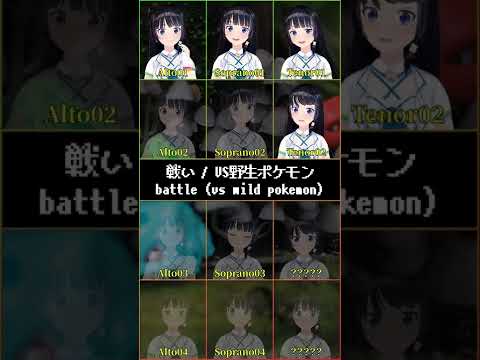 富士葵 ポケモン初代bgm 戦い Vs野生ポケモン 全パート歌ってみた 全部俺 Pokemon Bgm Battle Vs Wild Pokemon Shorts Vtuber動画速報