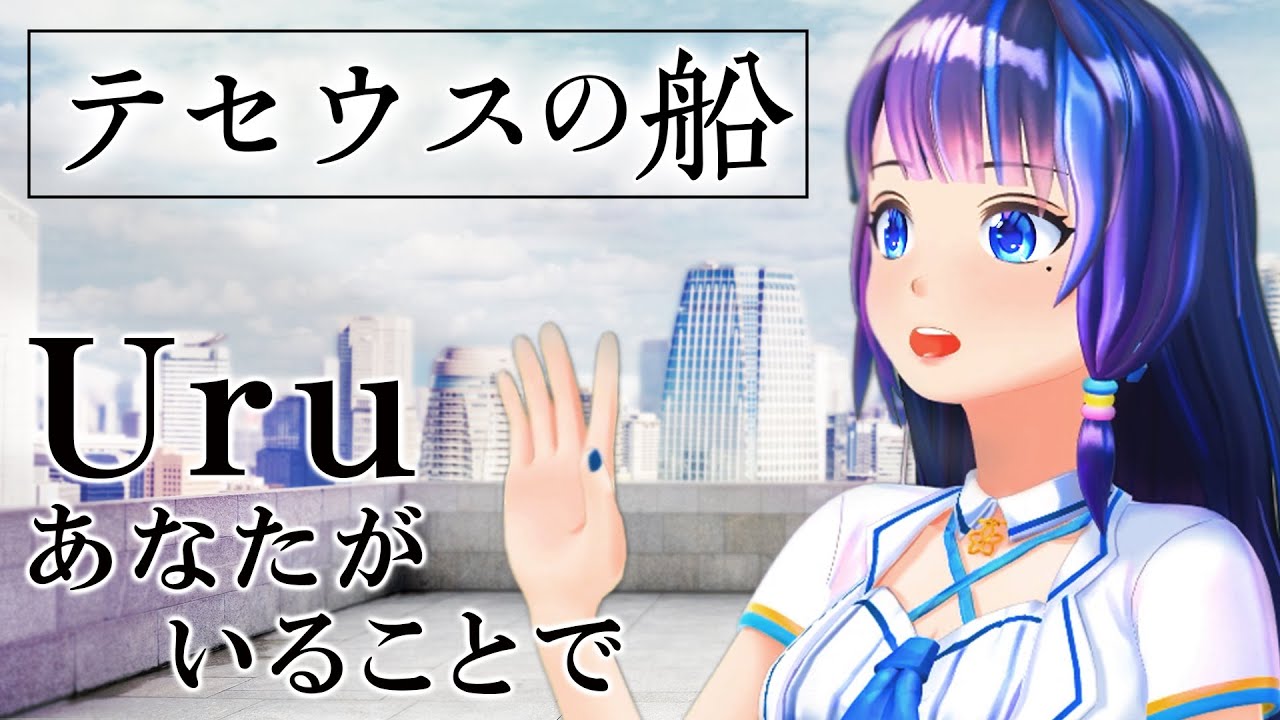 富士葵 あなたがいることで Uru Tbs系 日曜劇場 テセウスの船 主題歌 Covered By 富士葵 歌ってみた Vtuber動画速報 富士葵 あなたがいることで Uru Tbs系 日曜劇場 テセウスの船 主題歌 Covered By 富士葵 歌ってみた Vtuber動画速報