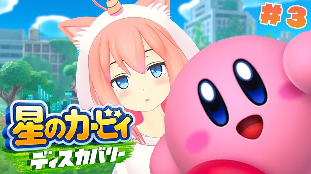 猫宮ひなた 星のカービィ ディスカバリー メタナイトにあこがれて ３ 猫宮ひなた Vtuber動画速報