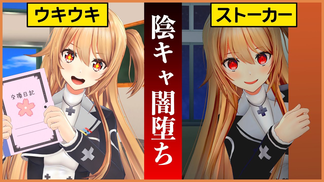 ゲーム部 アニメ 陰キャがリア充と交換日記をしてはいけない理由 Vtuber動画速報 ゲーム部 アニメ 陰キャがリア充と交換日記をしてはいけない理由 Vtuber動画速報