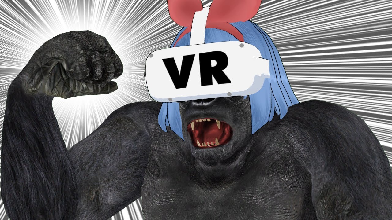 おめシス 検証 Vrでゴリラになったらリアルでも強くなる説 Vtuber動画速報