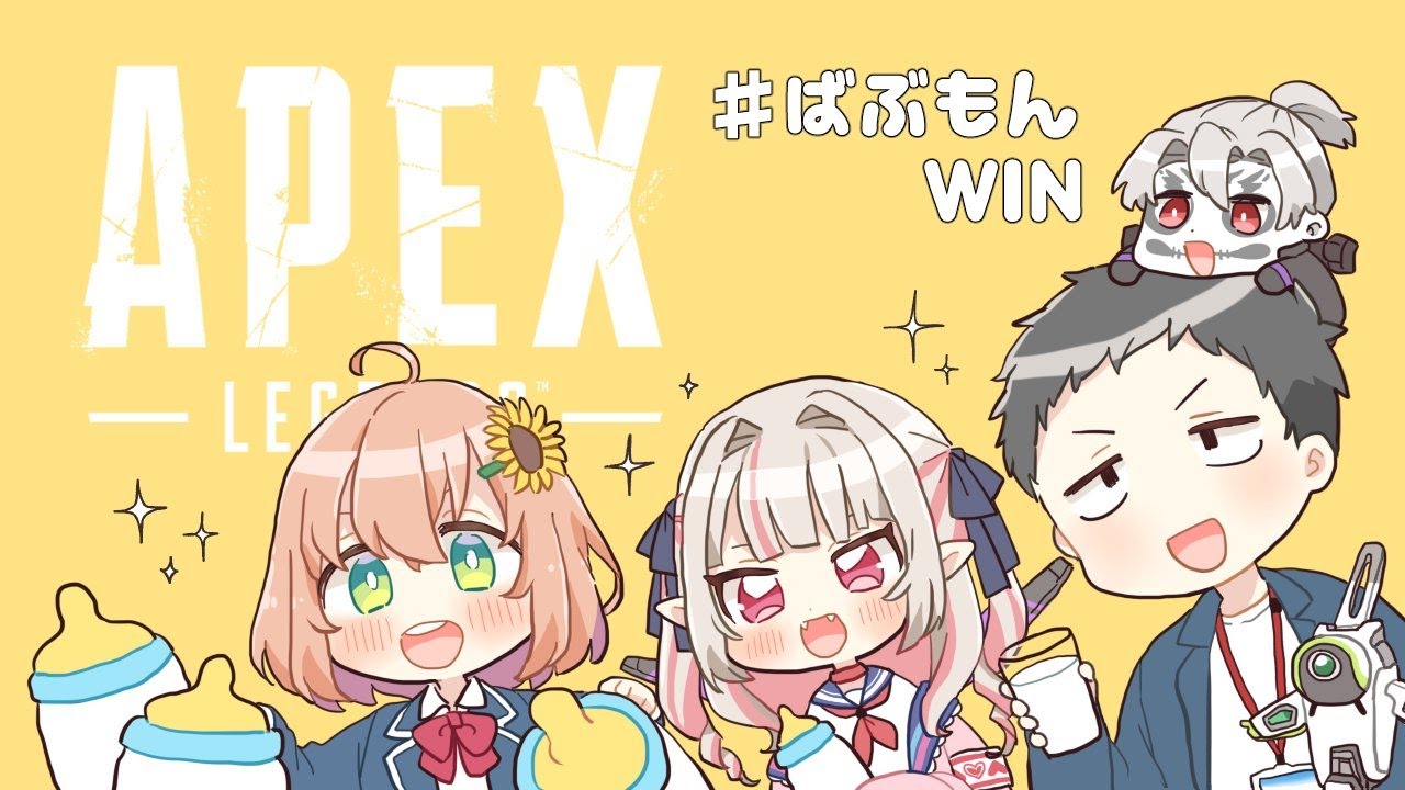本間ひまわり Apex ばぶもんwin 腕力を手に入れた 本間ひまわり にじさんじ Vtuber動画速報