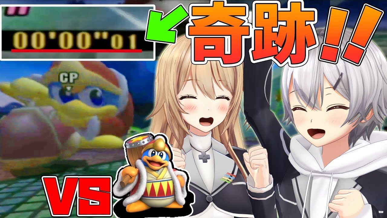 ゲーム部 カービィのエアライド 最強デデデ戦でミラクルを起こす Vtuber動画速報 ゲーム部 カービィのエアライド 最強デデデ戦でミラクルを起こす Vtuber動画速報