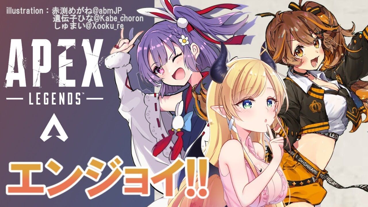 天神子兎音 Apex はじめての3人コラボ Vtuber動画速報