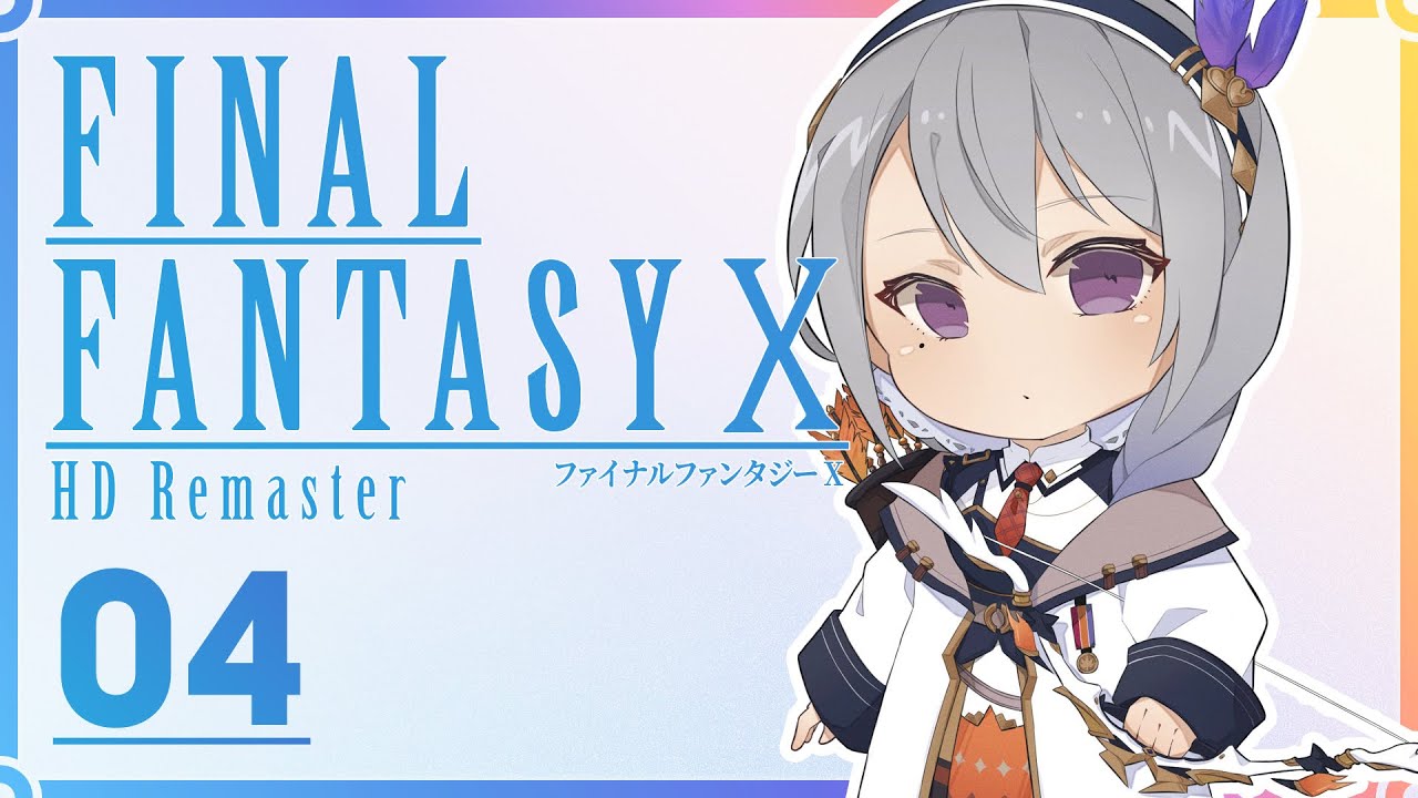 樋口楓 Ff10 召喚獣強すぎワロタの世界線isまだ 4 にじさんじ 樋口楓 ネタバレあり Vtuber動画速報