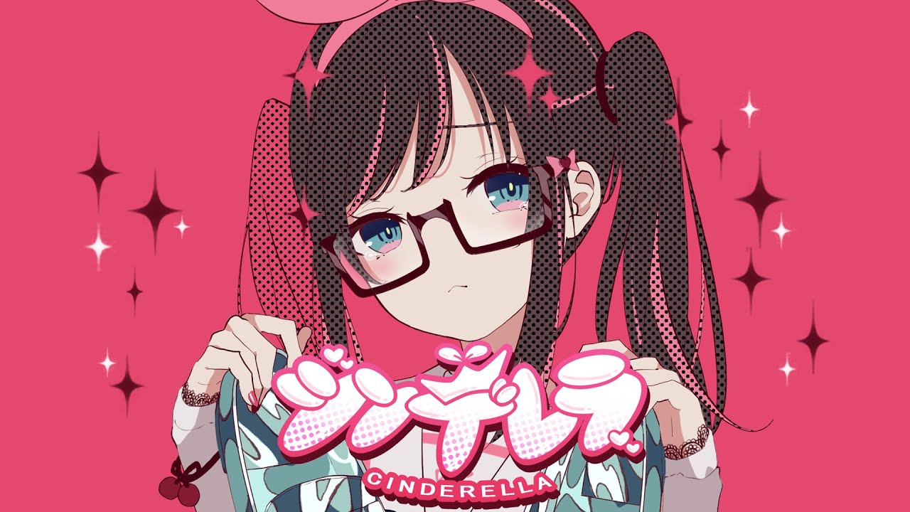 キズナアイ シンデレラ Deco 27 Covered By キズナアイ 歌ってみた Vtuber動画速報