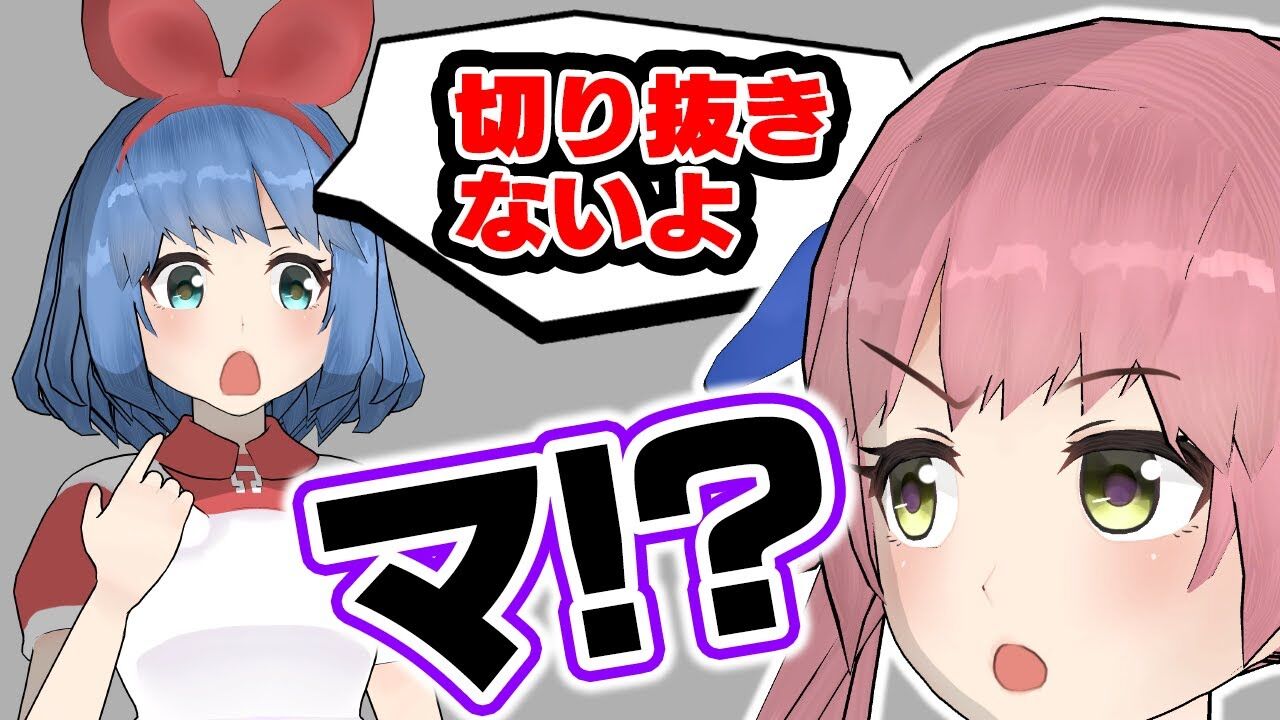おめシス 悲報 おめがシスターズは 切り抜かれない Vtuber動画速報