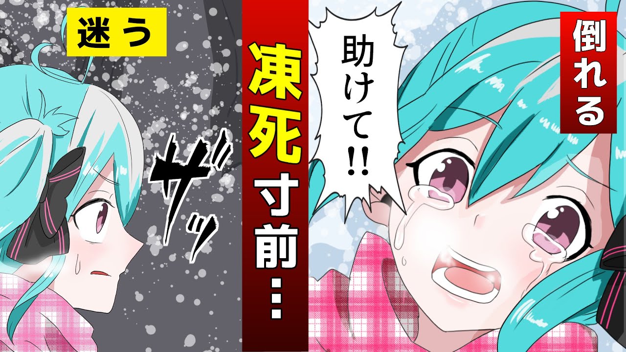 ベイレーン 生死を分ける決断 雪山で彷徨い続けた少女 アニメ動画 Vtuber動画速報 ベイレーン 生死を分ける決断 雪山で彷徨い続けた少女 アニメ動画 Vtuber動画速報