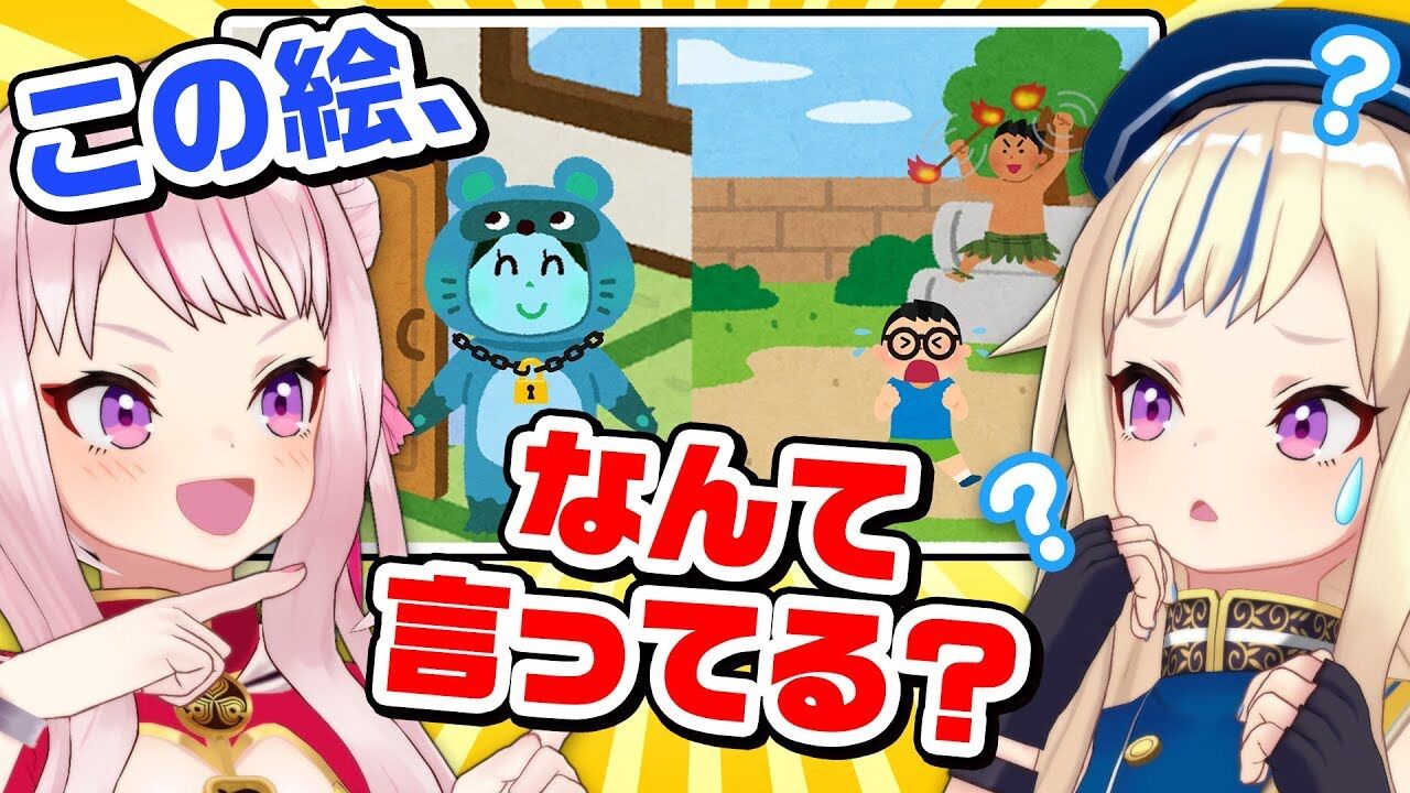 田中ヒメ いらすとや この人なんて言ってるでしょう 当たれば奇跡 Vtuber動画速報