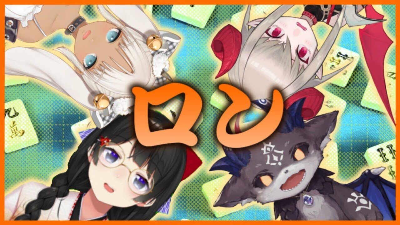 月ノ美兎 麻雀 決勝前に倒しちゃってすまん じゃんたま 月ノ美兎 にじさんじ Vtuber動画速報