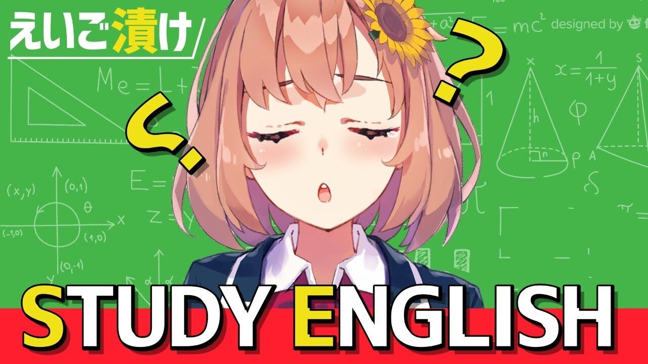 本間ひまわり えいご漬け 中学時代は英語の最高得点１１点でしたが私は元気です 本間ひまわり にじさんじ Vtuber動画速報