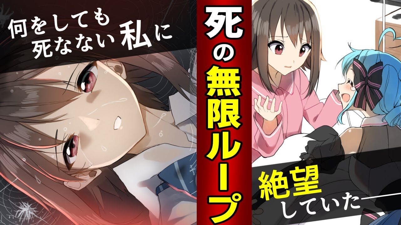 ベイレーン 永遠に死なない身体を手に入れたら 無限ループに苦しむ少女 アニメ マンガ動画 Vtuber動画速報
