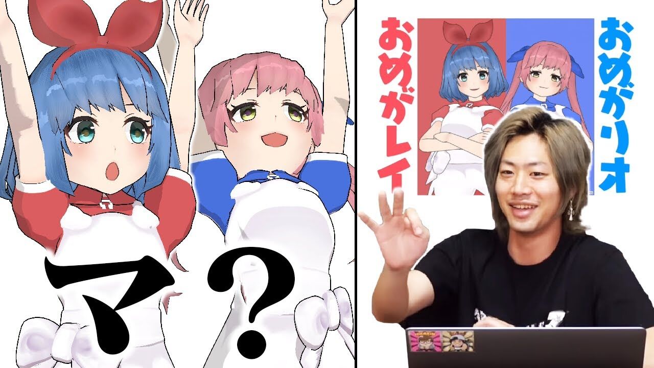 おめシス 東海オンエアのてつやさんに紹介してもらった件 Vtuber動画速報