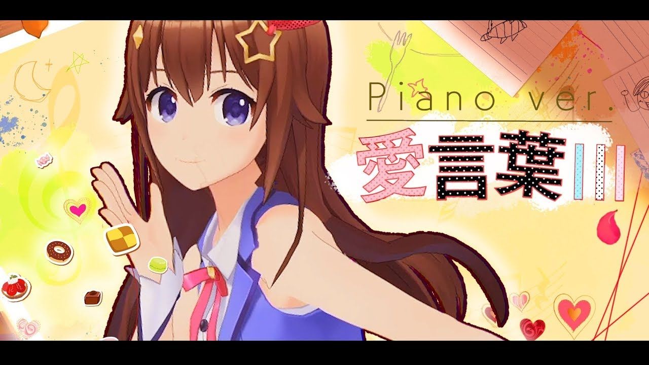 ときのそら ピアノ 愛言葉 歌ってみた ときのそら Deco 27cover Vtuber動画速報 ときのそら ピアノ 愛言葉 歌ってみた ときのそら Deco 27cover Vtuber動画速報
