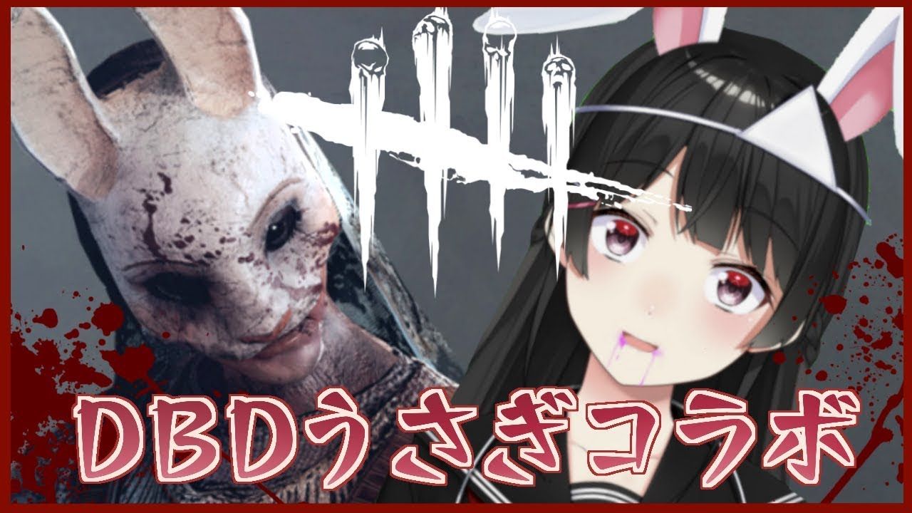月ノ美兎 お前逆らったらメメントモリやぞ Dbd Vtuber動画速報 月ノ美兎 お前逆らったらメメントモリやぞ Dbd Vtuber動画速報