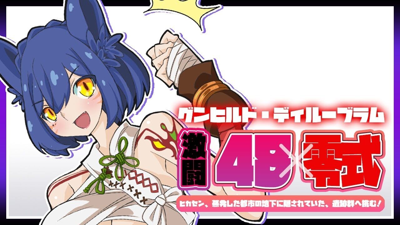 静凛 Ff14 グンヒルドｎ 零式 遊びにいくよー にじさんじ 静凛 Vtuber動画速報