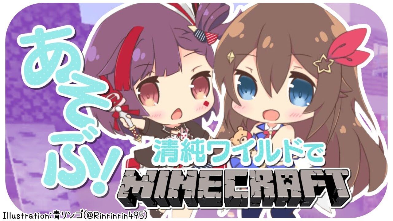 天神子兎音 天神ことね 清純ワイルドでマインクラフト ときのそら Vtuber動画速報