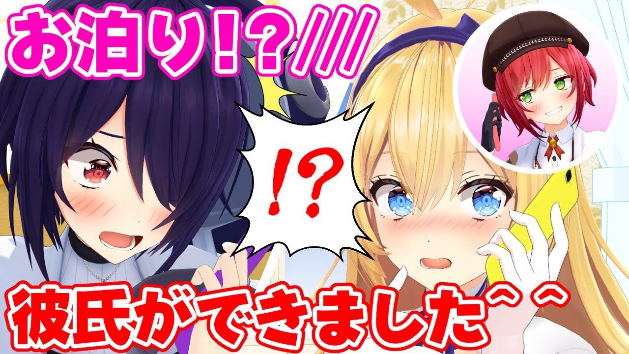 あおぎり高校 ドッキリ 彼氏ができました はぁぁぁあああ Vtuberモニタリング Vtuber動画速報 あおぎり高校 ドッキリ 彼氏ができました はぁぁぁあああ Vtuberモニタリング Vtuber動画速報