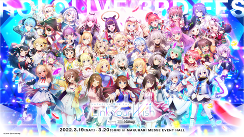 ホロライブ全体2