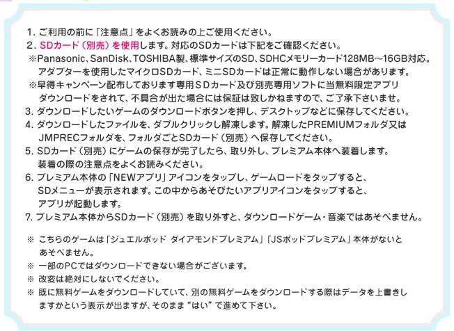 ジュエルポッドダイアモンドプレミアムはsdカードでもっと楽しくなるよ ジュエルポッド ダイアモンドプレミアムを最安価格で並べてみました ジュエルポッドダイアモンドプレミアムはsdカードでもっと楽しくなるよ ジュエルポッド ダイアモンドプレミアムを最安価格で並べてみました