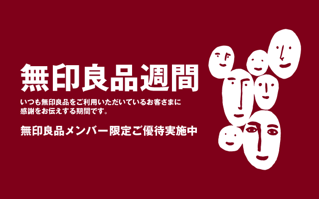 良品週間 無印良品の優秀グッズでキッチン収納改善チャレンジ ていねいに暮らせない