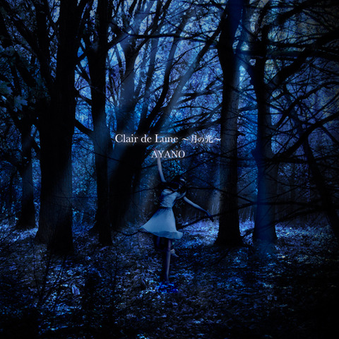 Clair-de-Lune%3f月の光%3f-JK