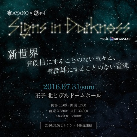 thumbnail_Signs in Darkness