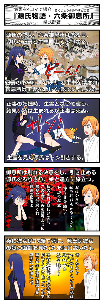 ５分で読める 源氏物語 主要シーンを４コマ漫画にしてみた Village Vanguard Magazine
