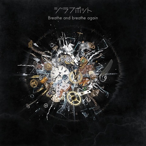 Breathe_and_breathe_again_jkt_1000px