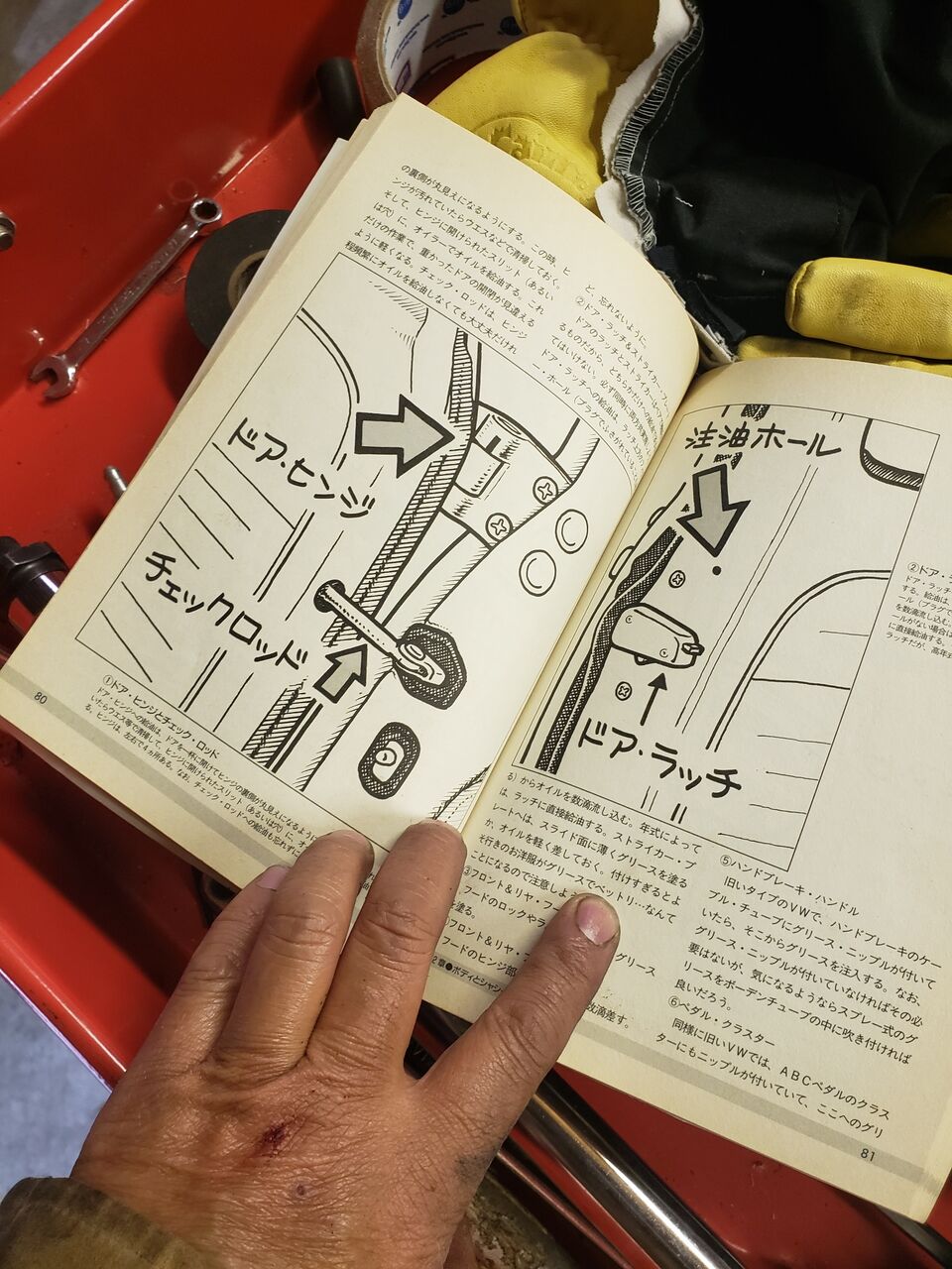 ドア周りにも油差しました 修理屋に出さない空冷ビートル