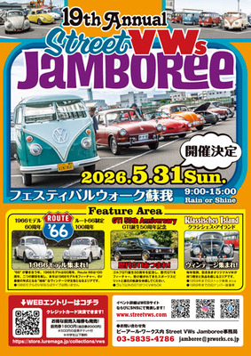 空冷VW専門誌 STREET VWs magazine