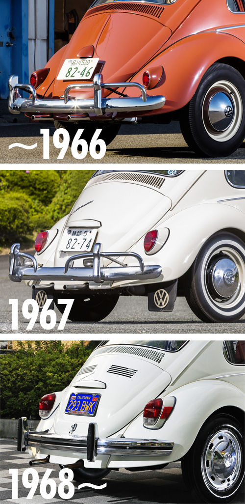 1967-2017 ロクナナ50周年 リアの違い : Street VWs 空冷VW専門誌