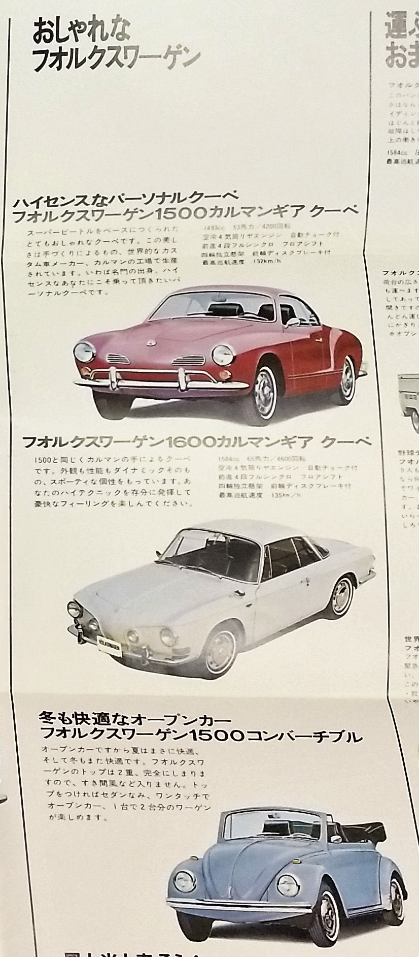 空冷VWの主要なモデル : Street VWs 空冷VW専門誌