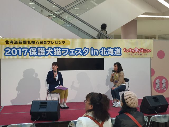 北海道新聞八日会プレゼンツ 17保護犬猫フェスタin北海道 アリオ札幌の一部始終 Voiceの だってｍｃ長いんだもん