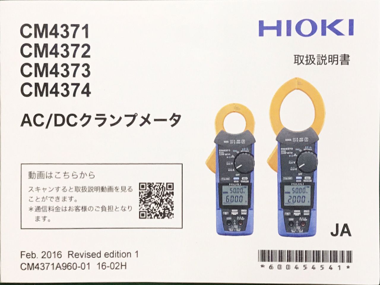 クランプメータ Tools クランプメータ Tools