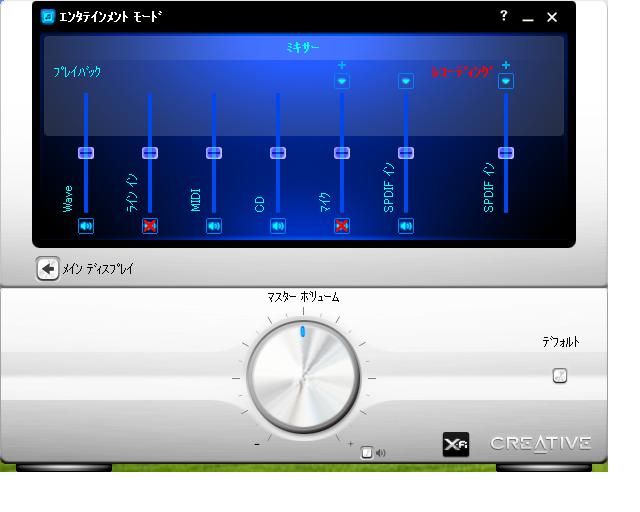 Sound Blaster X-Fi Xtreme Audio (SB-XFI-XA) の設定 : エアチェック 