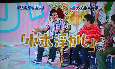 アメトーーク 小木憧れ芸人 9 6 お笑い日和 アメトーーク 小木憧れ芸人 9 6 お笑い日和