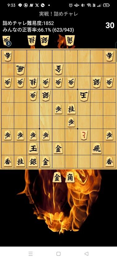 詰将棋の類型　並べ詰み : 一歩に笑い一歩に泣く