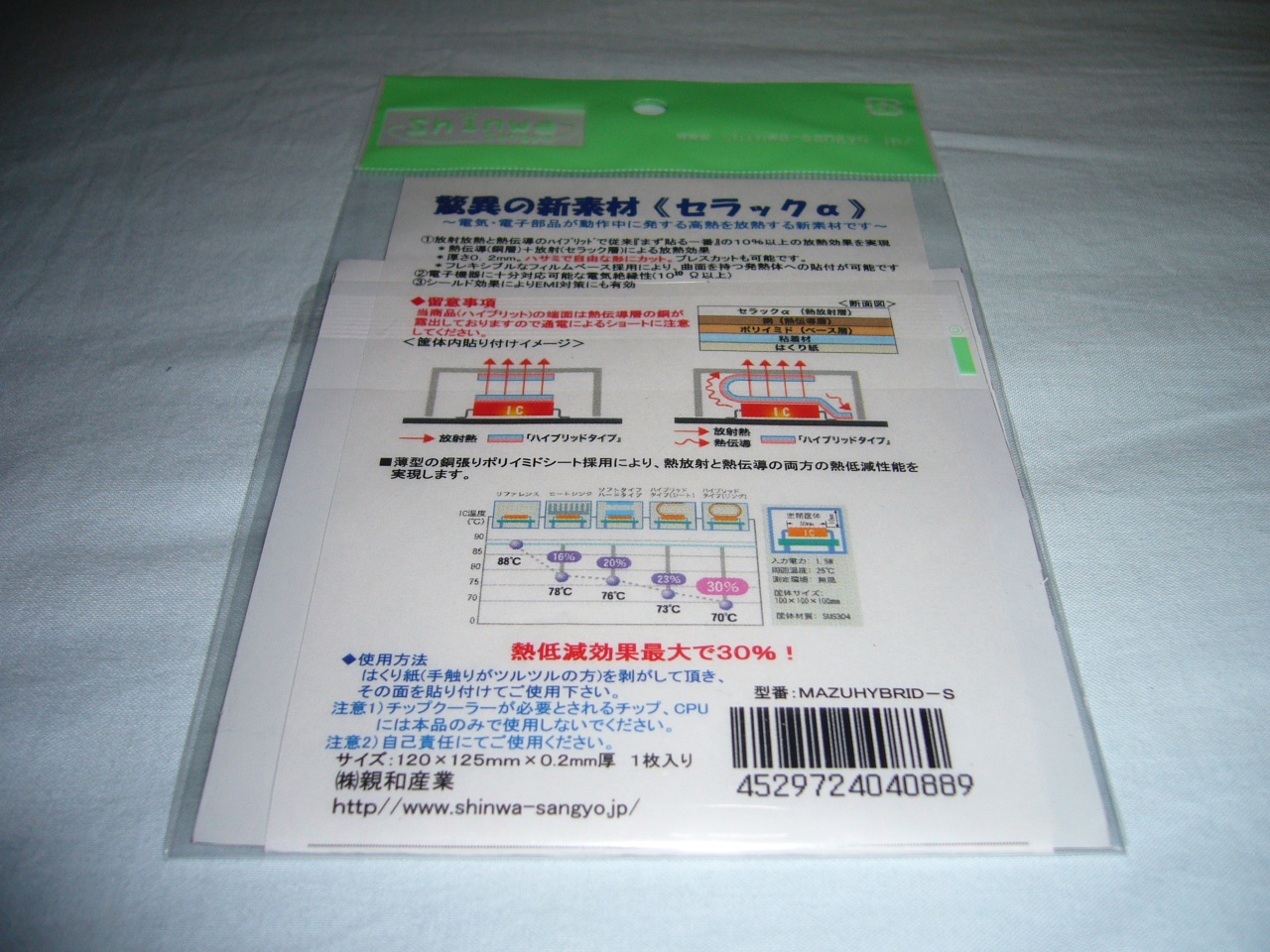 Pc購入 まず貼る一番ハイブリッド 元w21ca テンプレ貼り人のチラシの裏