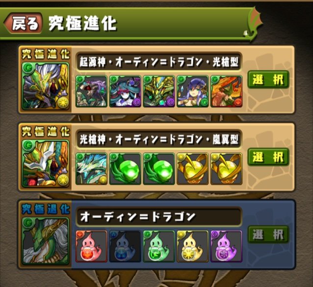 最良の選択 オーディンドラゴン ベストコレクション漫画 アニメ