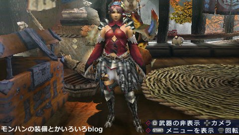 モンハンの装備とかいろいろblog Mhp3 モンハンの装備とかいろいろblog Mhp3