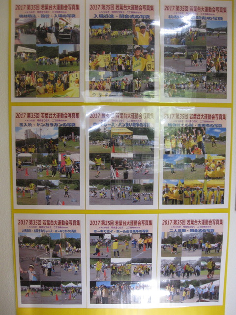 35回運動会写真集 (2)